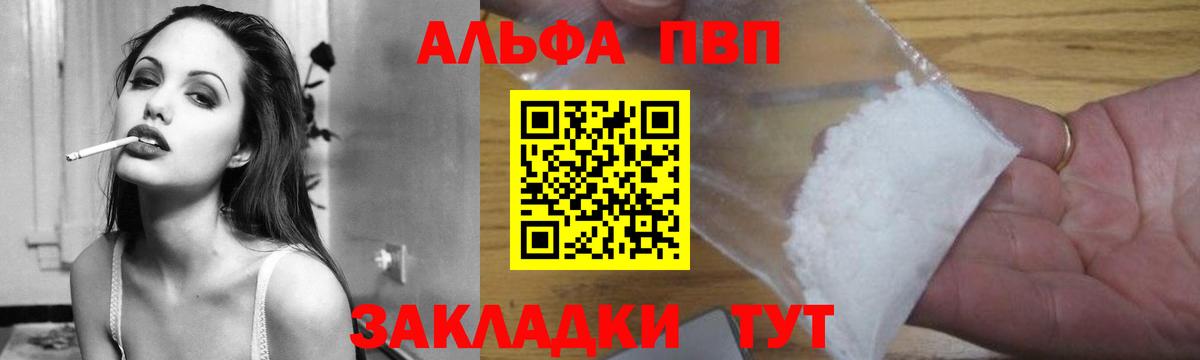 Лысьва  A-PVP  Вход с VPN  Alpha-PVP крисы CK  Alpha-PVP крисы CK 