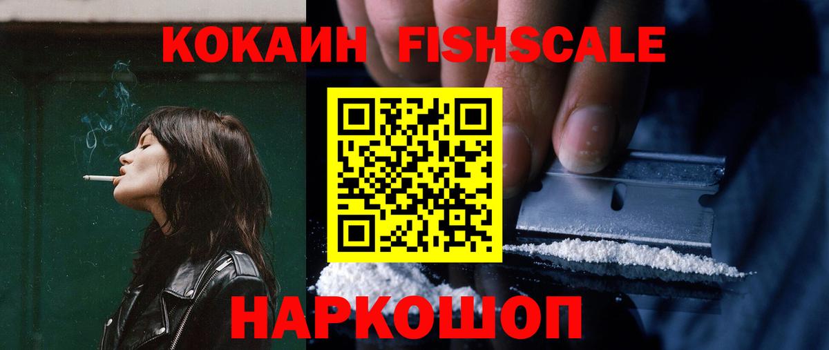 Cocaine  Вход с VPN  Лысьва  COCAIN Колумбийский  Cocaine Columbia 