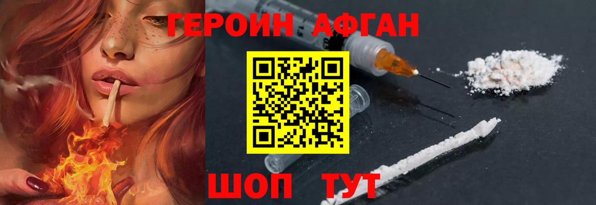 Героин афганец  ГЕРОИН  Лысьва  Вход с VPN 