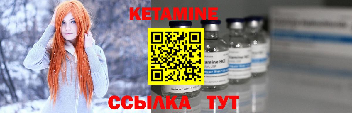 КЕТАМИН ketamine  Вход с VPN  Лысьва  МЕГА вход  КЕТАМИН VHQ 