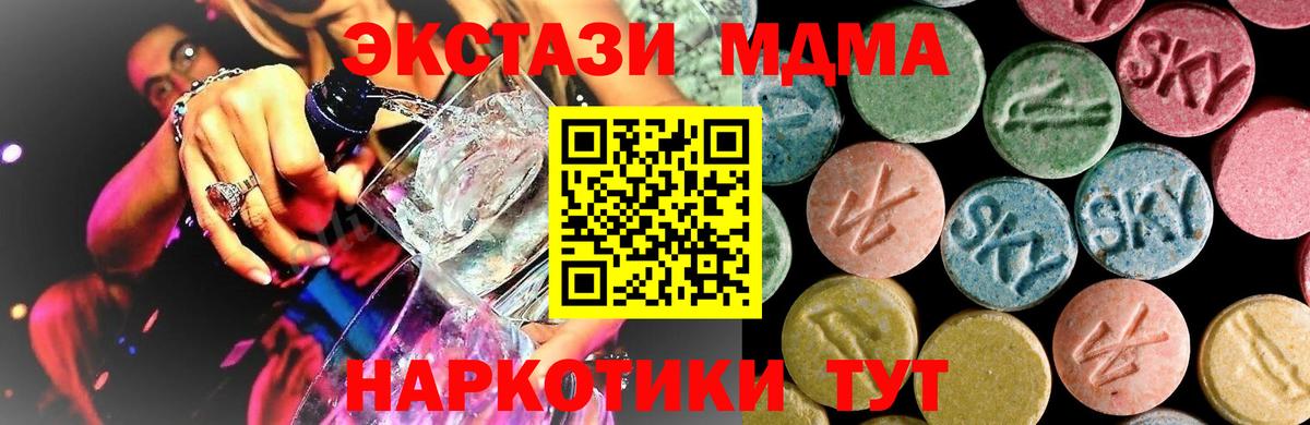 Лысьва  МДМА кристаллы  MDMA кристаллы  Вход с VPN 