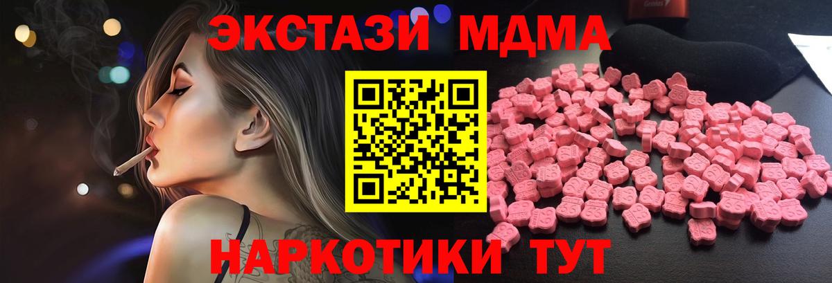 МДМА молли Лысьва