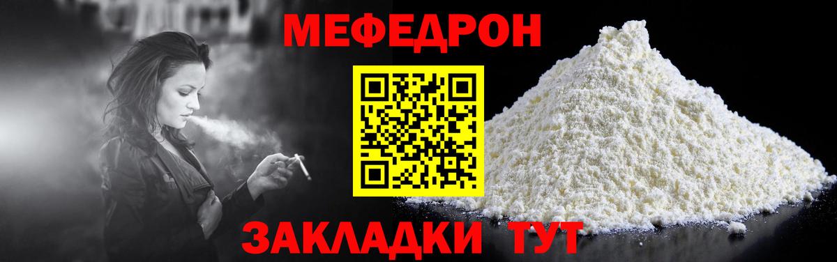 Мефедрон мука  МЯУ-МЯУ  Мефедрон 4 MMC  Лысьва  Вход с VPN 