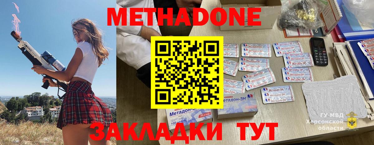 Лысьва  Метадон VHQ  Метадон кристалл  Вход с VPN 