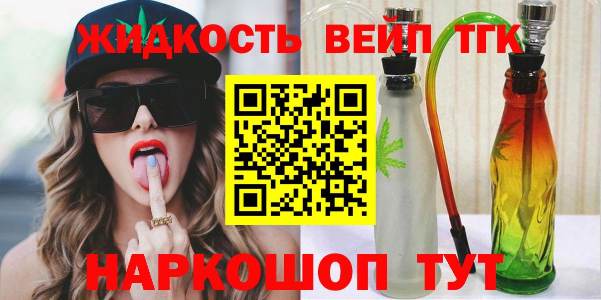 ТГК гашишное масло  Вход с VPN  Лысьва 